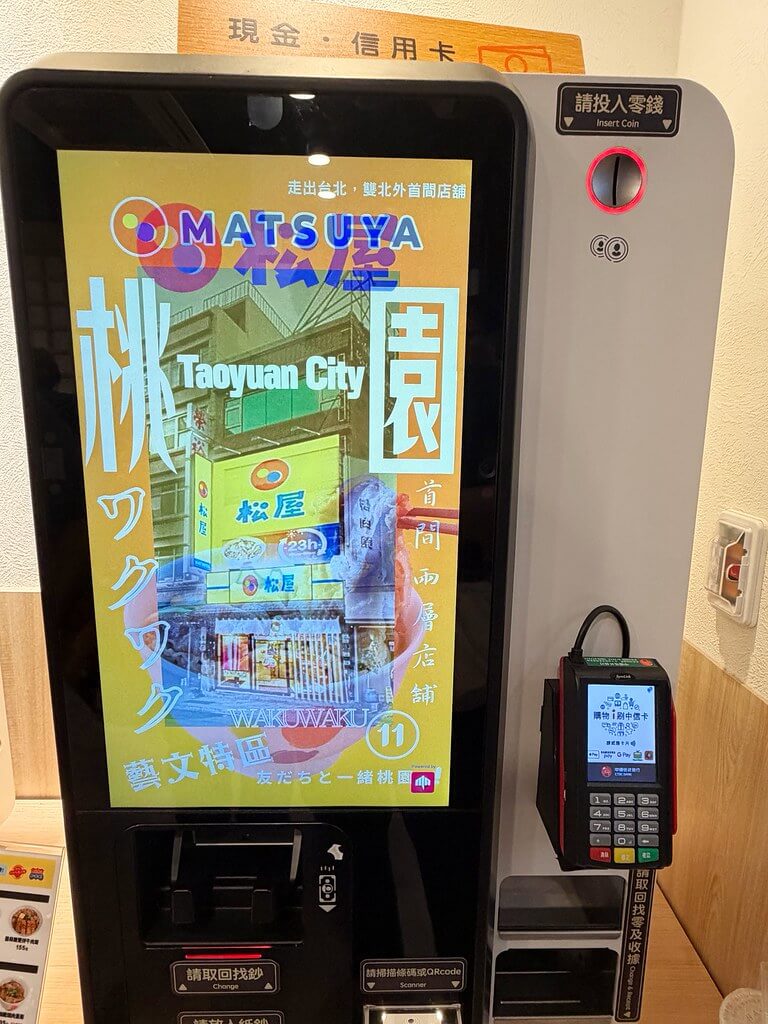松屋